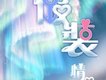假裝情侶
