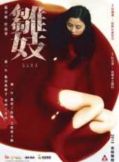 任達華最新電影_任達華電影全集線上看_好看的電影
