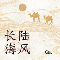 長陸海風