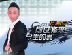 帶你裝裝帶你飛歌詞_萬海東帶你裝裝帶你飛歌詞