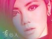 G.E.M.鄧紫棋歌曲歌詞大全_G.E.M.鄧紫棋最新歌曲歌詞