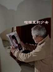 鄭仁善演過的電影電視劇線上看_影視作品大全_好看的明星