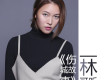 林可昕歌曲歌詞大全_林可昕最新歌曲歌詞