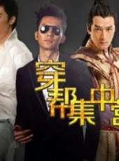 最新2012內地穿越電視劇_好看的2012內地穿越電視劇大全/排行榜_好看的電視劇