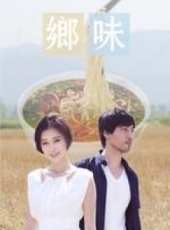 葉山豪最新電影_葉山豪電影全集線上看_好看的電影
