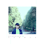 小暖個人資料介紹_個人檔案(生日/星座/歌曲/專輯/MV作品)