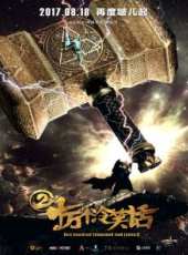 最新2017內地動畫電影_2017內地動畫電影大全/排行榜_好看的電影