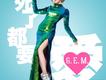 G.E.M.鄧紫棋歌曲歌詞大全_G.E.M.鄧紫棋最新歌曲歌詞