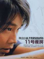 陶喆演過的電影電視劇線上看_影視作品大全_好看的明星