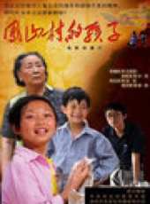 鳳山村的孩子線上看_高清完整版線上看_好看的電影