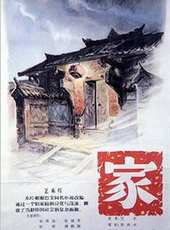 黃宗英演過的電影電視劇線上看_影視作品大全_好看的明星