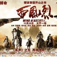 西風烈圖片照片_西風烈