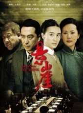 姬他演過的電影電視劇線上看_影視作品大全_好看的明星