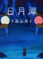 張飛審瓜動漫全集線上看_卡通片全集高清線上看_好看的動漫