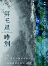 時沙之瓶線上看_高清完整版線上看 - 蟲蟲電影