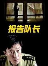 姜偉最新電影_姜偉電影全集線上看 - 蟲蟲電影