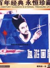 最新更早武俠電影_更早武俠電影大全/排行榜_好看的電影