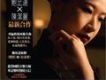 鮑比達/陳潔麗歌曲歌詞大全_鮑比達/陳潔麗最新歌曲歌詞