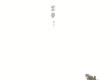 冬子歌曲歌詞大全_冬子最新歌曲歌詞