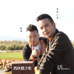 格桑最新歌曲_最熱專輯MV_圖片照片