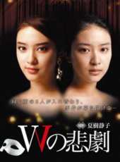 武井咲演過的電影電視劇線上看_影視作品大全_好看的明星