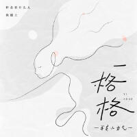我是小力氣歌曲歌詞大全_我是小力氣最新歌曲歌詞