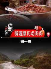2019最新旅遊綜藝節目大全/排行榜 - 蟲蟲綜藝