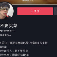 抖音音樂圖片照片_照片寫真