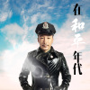 齊航歌曲歌詞大全_齊航最新歌曲歌詞