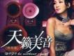 悽美委婉 清澈輕曼的歌聲 It s only the fairly tale歌詞_天籟美音悽美委婉 清澈輕曼的歌聲 It s only the fairly tale歌詞