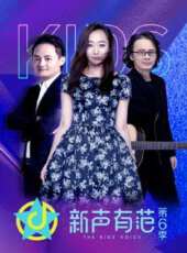 最愛中國字最新一期線上看_全集完整版高清線上看 - 蟲蟲綜藝