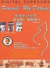 金一宇演過的電影電視劇線上看_影視作品大全_好看的明星