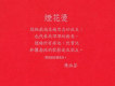 煙花燙