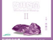 不要只風聞有你歌詞_敬拜旋風不要只風聞有你歌詞
