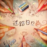 MyGO!!!!!歌曲歌詞大全_MyGO!!!!!最新歌曲歌詞