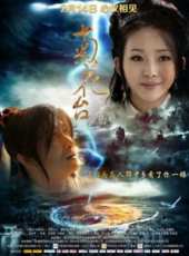 劉燁最新電影_劉燁電影全集線上看_好看的電影
