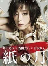 池松壯亮演過的電影電視劇線上看_影視作品大全_好看的明星