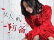張曼莉歌曲歌詞大全_張曼莉最新歌曲歌詞