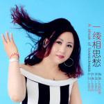 王金鳳個人資料介紹_個人檔案(生日/星座/歌曲/專輯/MV作品)