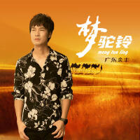 余豐旋最新歌曲_最熱專輯MV_圖片照片
