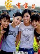 最新2011-2000劇情電視劇_好看的2011-2000劇情電視劇大全/排行榜_好看的電視劇