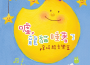 噓，龍貓睡著了（宮崎駿八音盒）專輯_貴族樂團噓，龍貓睡著了（宮崎駿八音盒）最新專輯