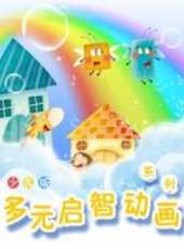 最新2015推理卡通片_2015推理卡通片大全/排行榜_好看的動漫