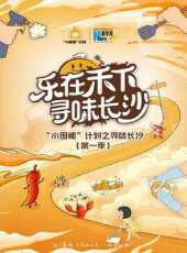 最新2022卡通片_2022卡通片大全/排行榜_好看的動漫