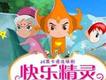 快樂精靈歌曲歌詞大全_快樂精靈最新歌曲歌詞