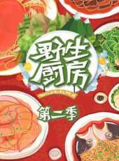 假日寶貝 第3季最新一期線上看_全集完整版高清線上看_好看的綜藝