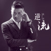 關注