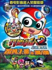 開心超人2:啟源星之戰線上看_高清完整版線上看_好看的電影
