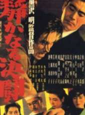 志村喬演過的電影電視劇線上看_影視作品大全_好看的明星