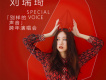 劉瑞琦歌曲歌詞大全_劉瑞琦最新歌曲歌詞